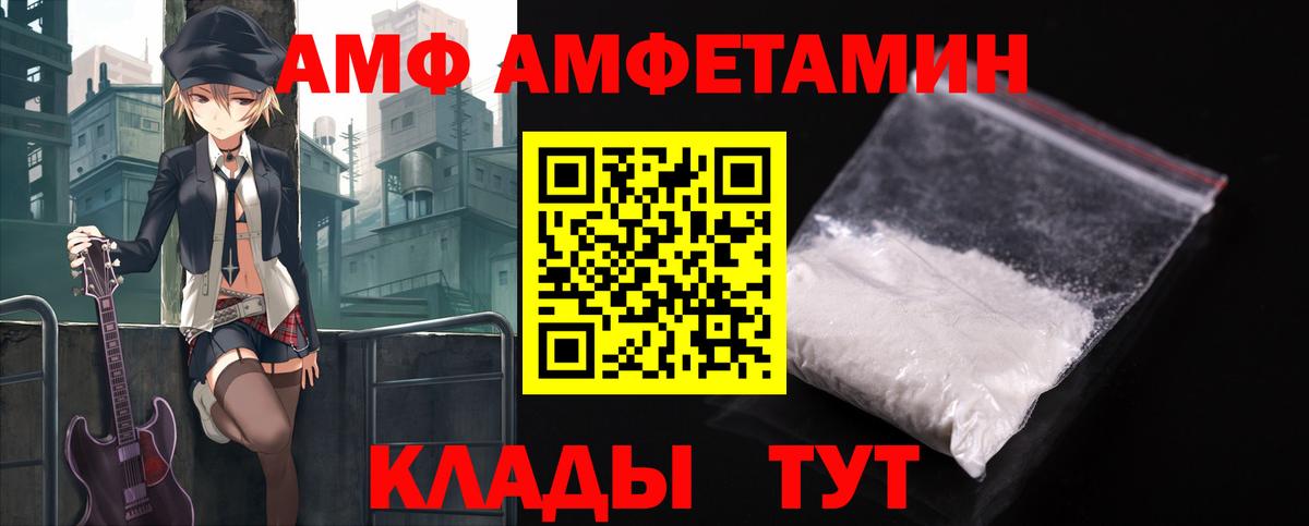 АМФ Розовый Гурьевск