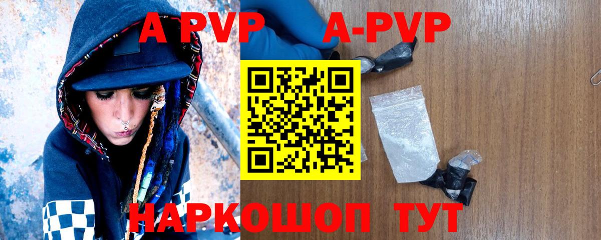 APVP мука Гурьевск