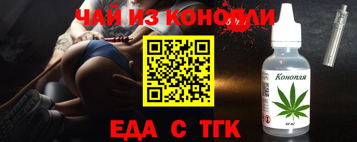 Печенье с ТГК марихуана  Вход с VPN  Гурьевск 