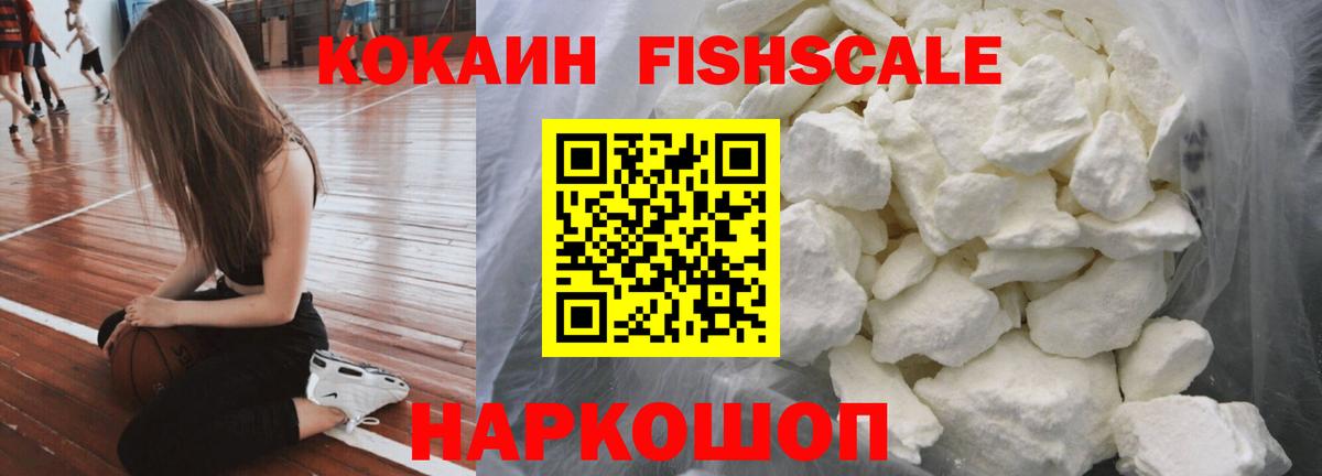 Cocaine Боливия Гурьевск