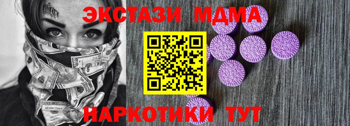 Экстази 250 мг  Ecstasy 280мг  Ecstasy  blacksprut зеркало  Вход с VPN  Гурьевск 