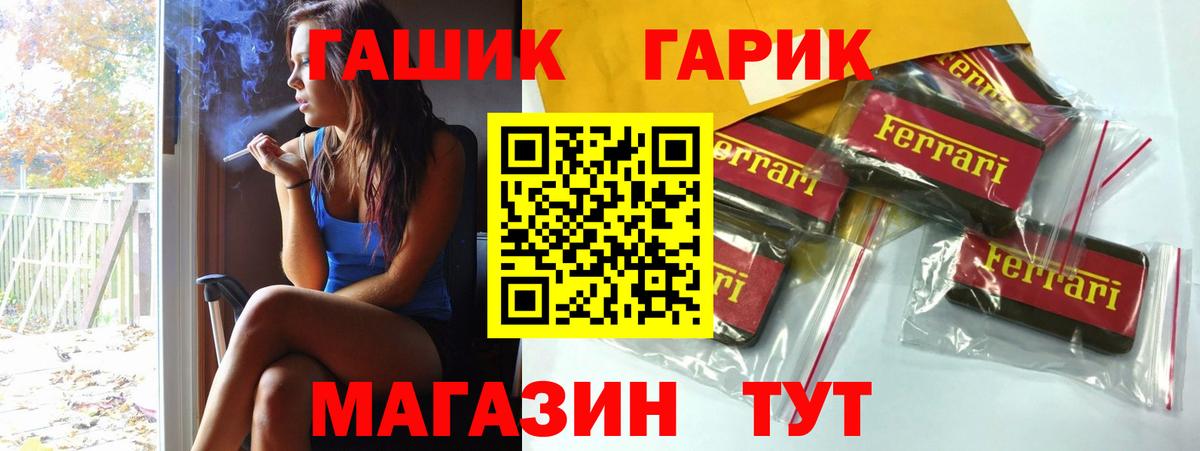 ГАШИШ гарик Гурьевск