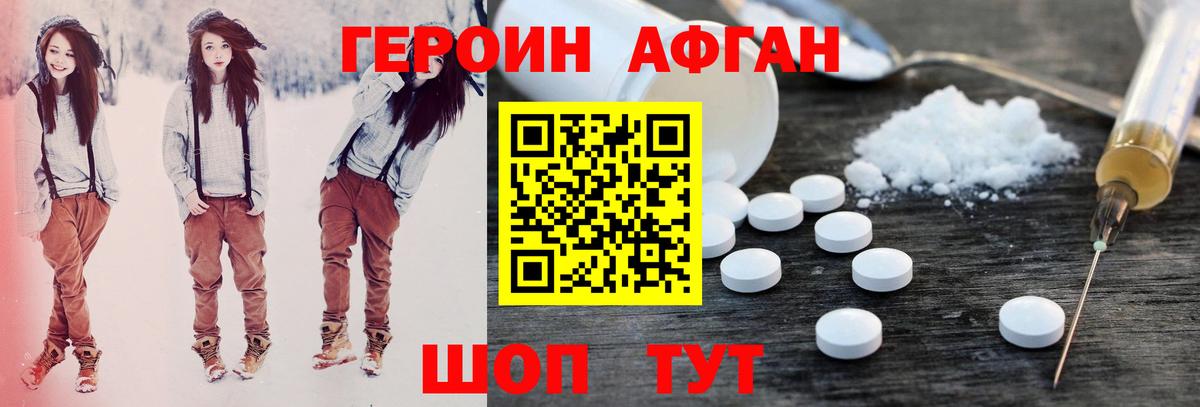 Героин VHQ Гурьевск
