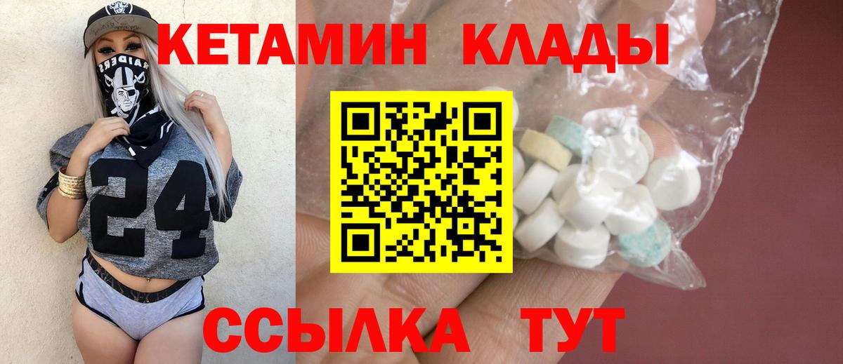 КЕТАМИН VHQ Гурьевск
