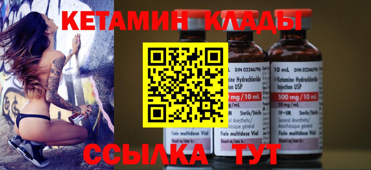 Кетамин VHQ  Вход с VPN  Гурьевск  КЕТАМИН VHQ 