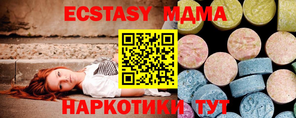 Гурьевск  МДМА  Вход с VPN  МДМА кристаллы  МДМА молли 