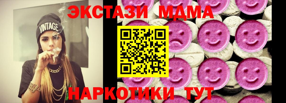 МДМА VHQ Гурьевск