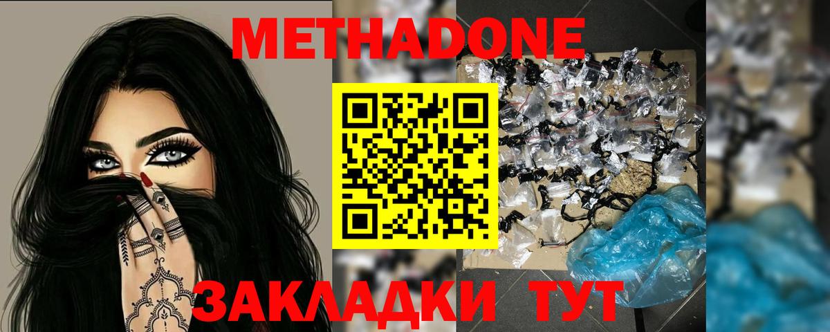 Метадон кристалл  Метадон мёд  блэк спрут сайт  Гурьевск  Вход с VPN 