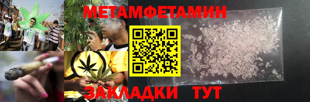 МЕТАМФЕТАМИН витя  Вход с VPN  Гурьевск  МЕТАМФЕТАМИН витя 