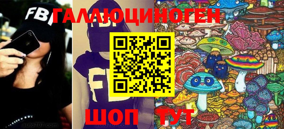 Псилоцибиновые грибы MAGIC MUSHROOMS Гурьевск